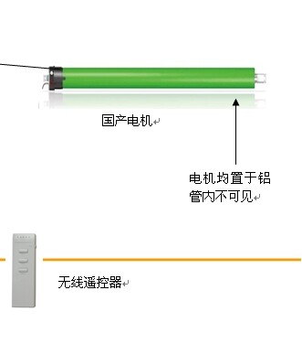 辦公窗簾電機